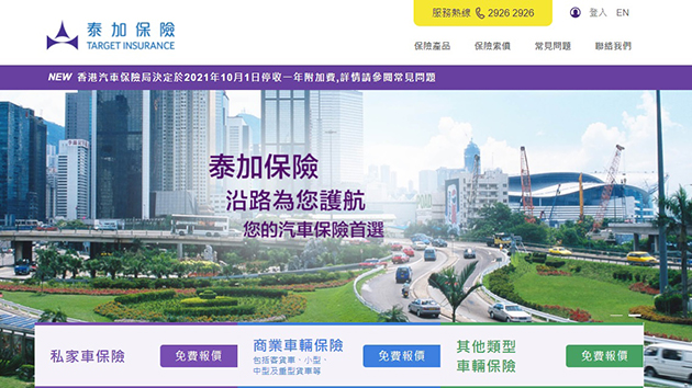 保監局接管泰加保險 現存保單保障不受影響