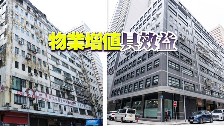  歷時3年  市建局完成首幢工廈改造重設項目 