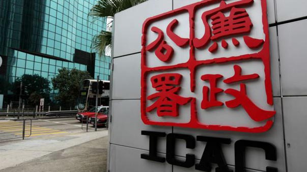 泰加保險執董廉署舉報