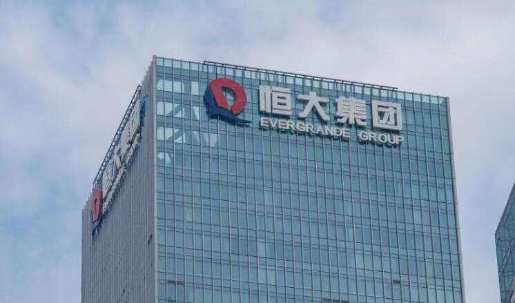 恒大：搬遷至深圳自有物業辦公 公司註冊地未變