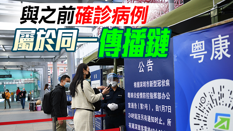 深圳新增4例！均為密接者、重點人員管控中發現