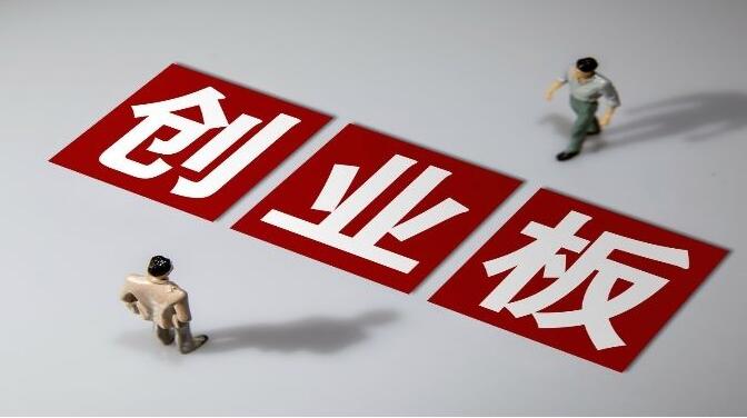 【快評】創業板新年驚現六連跌