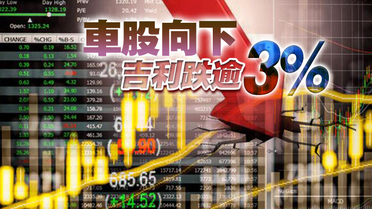 恒生指數微跌7點 收報23739點 騰訊撐市股價升逾1%