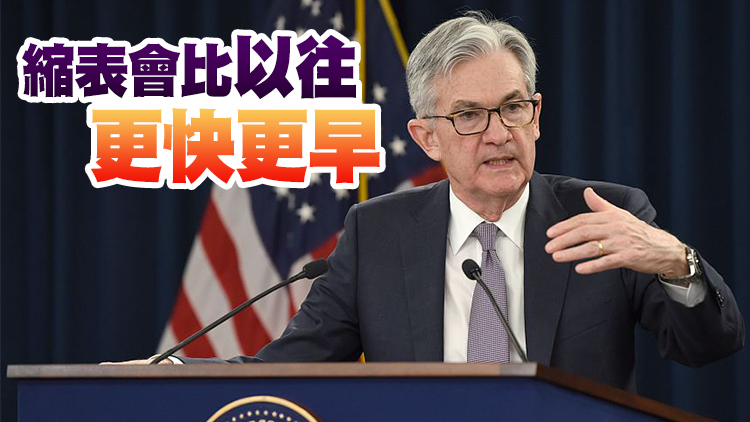 鮑威爾：美聯儲或將更多次加息以應對高通脹