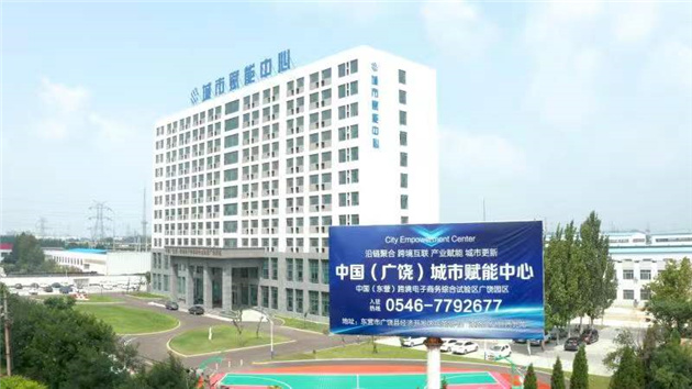 港媒看廣饒：廣饒開發區打造創新發展新高地