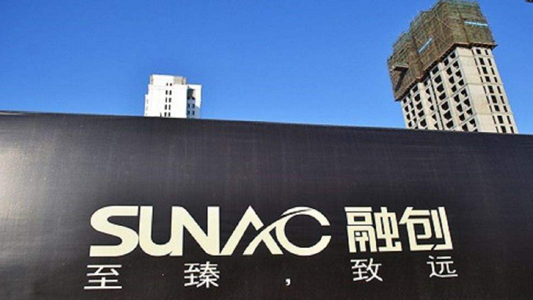 融創旗下多間公司遭凍結