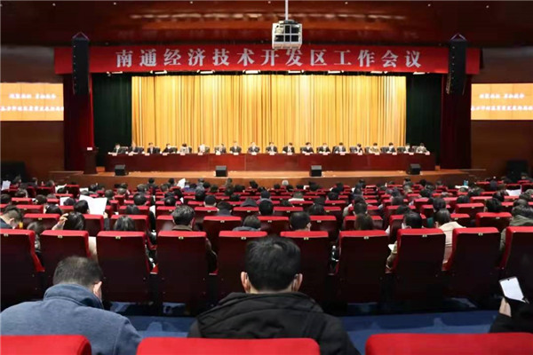 南通經開區：建設最具競爭優勢的長三角一流開發區