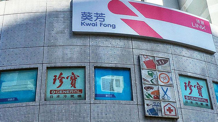 領展發6億十年期美元債 票息2.75厘歷來最低