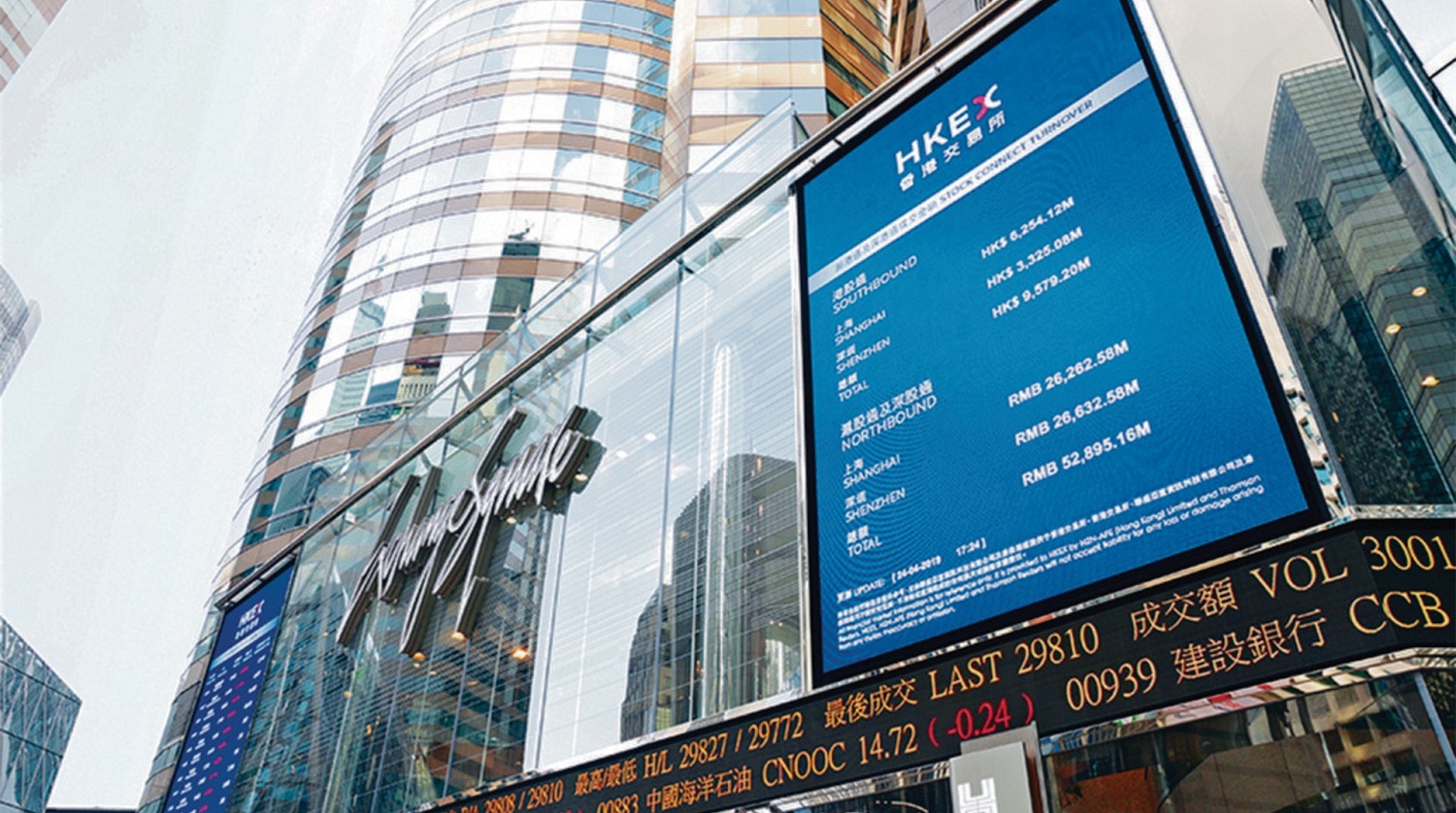 深港通累計成交41.9萬億 深港交易所再簽合作協議