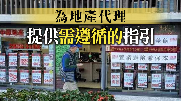 地監局就劏房租賃發新指引本月22日生效