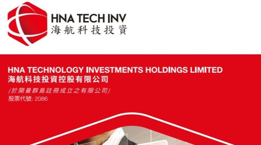 兩廣東商人入主 海航科技復牌曾彈四成三