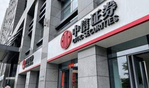 券商史上最大融資 中信証券供股淨籌279億人幣