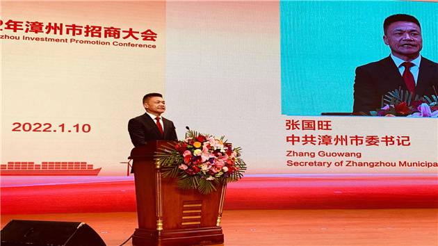 福建漳州市：招商大會共簽約項目187個 總投資1183.5億元