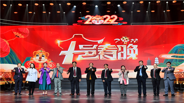 2022世界福州十邑春節聯歡晚會在福州錄製 除夕晚首播