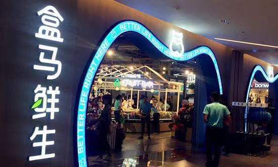 阿里旗下盒馬鮮生傳以100億美元估值融資