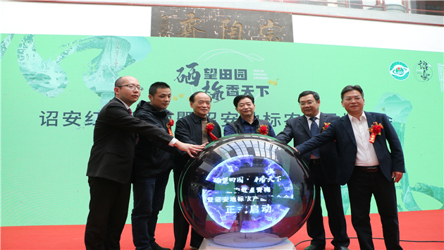 詔安地標農產品推介會在福州成功舉辦