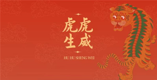 「虎元素」文創泉城走俏，「東亞文化之都」盼做強本土文化品牌