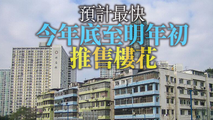 九龍灣啟德大廈30億補地價 建808伙住宅