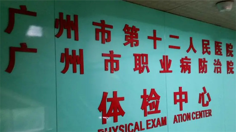 廣州天河排除一起核酸檢測結果異常