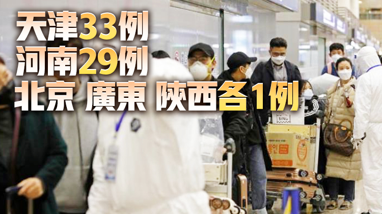 內地15日新增確診病例119例 其中本土65例