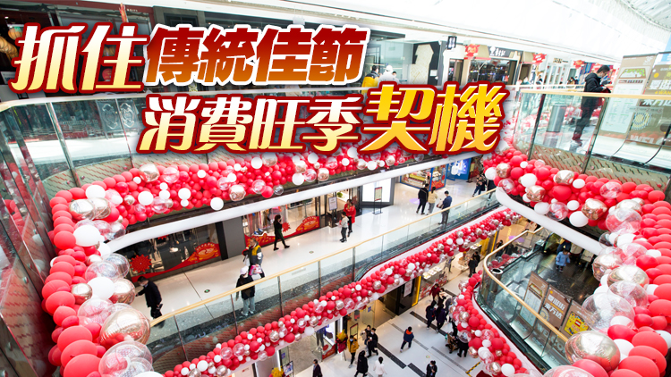 國家發改委：十項舉措做好近期促進消費工作