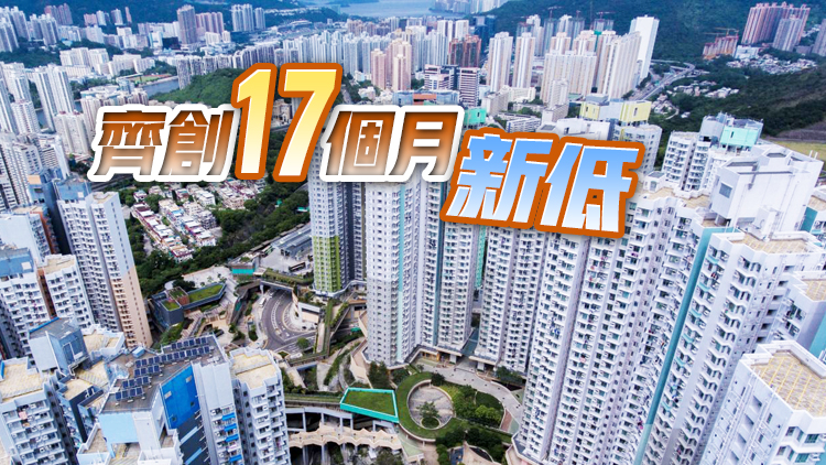 中原：本港1月整體樓宇買賣料錄5700宗及480億元