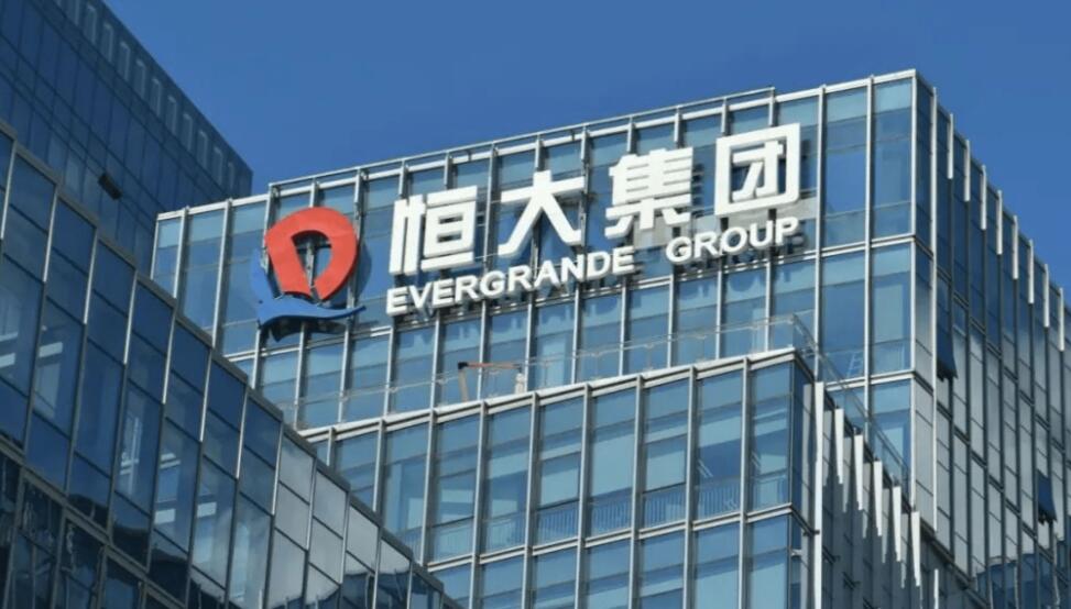 恒大地產轉讓兩家公司股權 均由五礦信託接盤