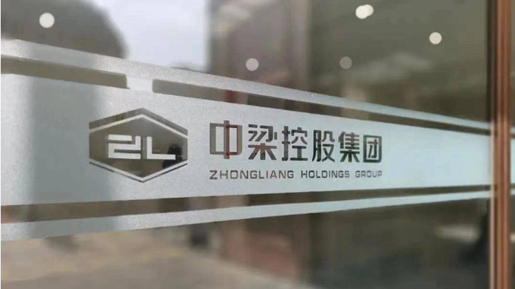 中梁控股稱償還部分本月到期票據 未還本金逾1.8億美元