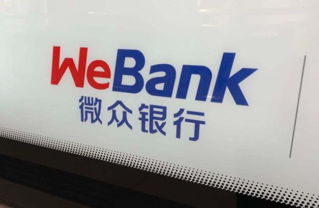 微眾銀行入局「元宇宙」 擬發行虛擬藏品