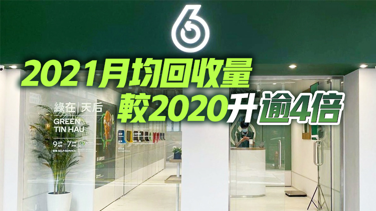 環保署：新增10間「回收便利點」 上半年逐步投入服務