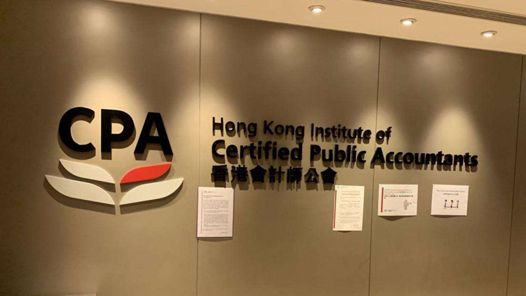 香港會計師公會：建議政府派發3000元消費券