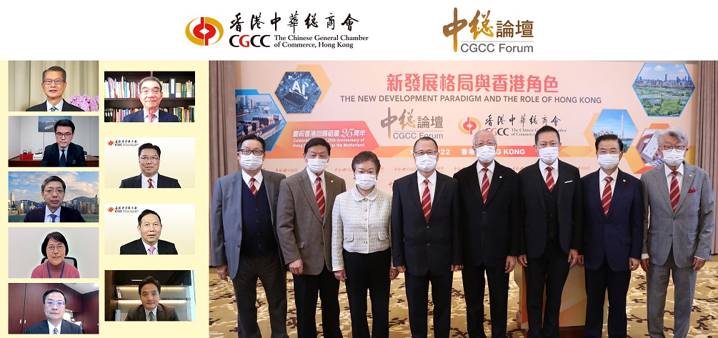 ​ 「中總論壇2022」圓滿舉行