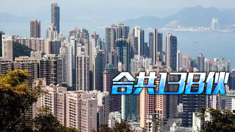 周末4盤推售 分布港島九龍新界