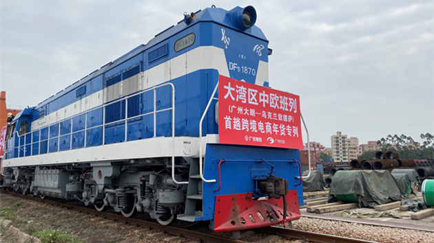 2022年灣區首趟跨境電商中歐「年貨班列」發出