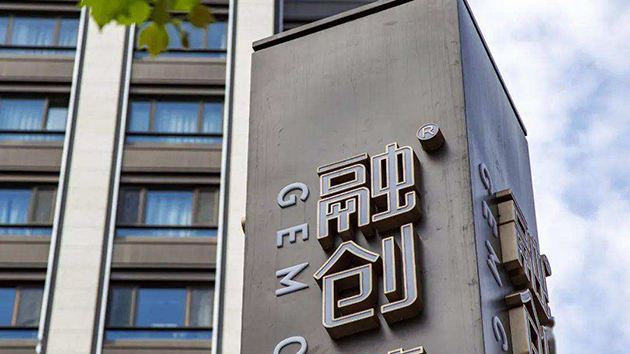 據報融創已轉讓武漢地王項目