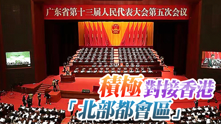 【2022廣東省兩會】粵GDP率先破12萬億大關 縱深推進「雙區」建設