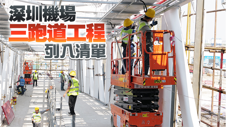 廣東2022年將安排1570個重點項目 深圳69項目上榜