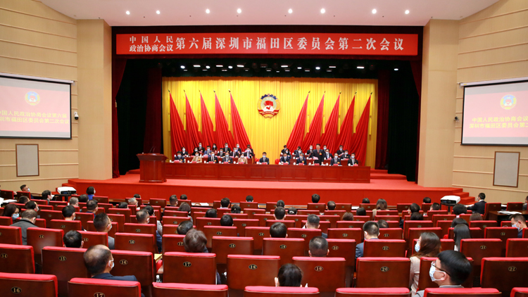 深圳福田區政協：高品質提案架起深港溝通合作「大橋」