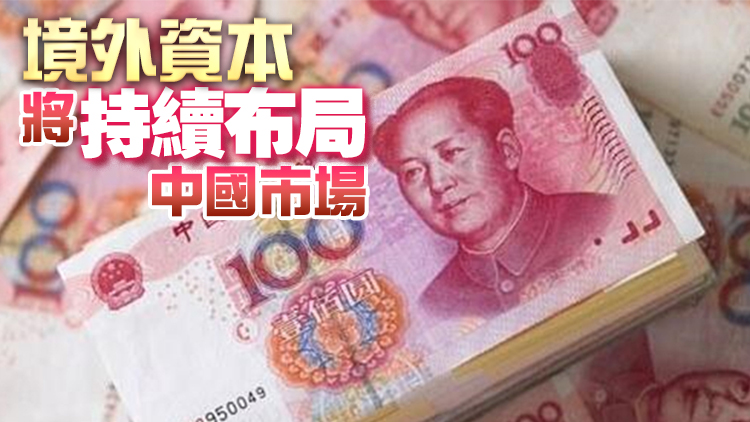德銀：人民幣匯率今年預計延續強勁表現