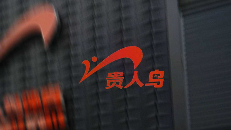 配偶短線交易！貴人鳥獨董收監管警示函