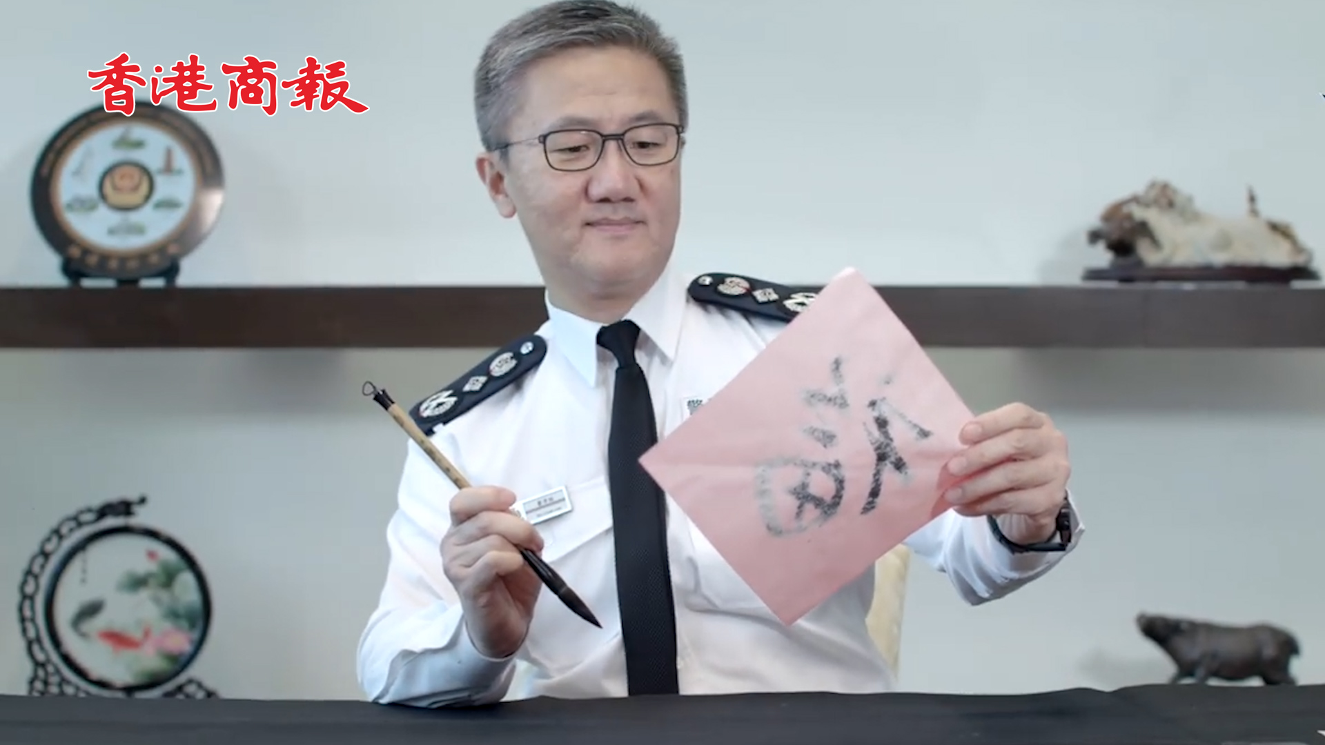 有片丨港警「一哥」秀書法 揮毫寫「福」為市民送上新春祝福