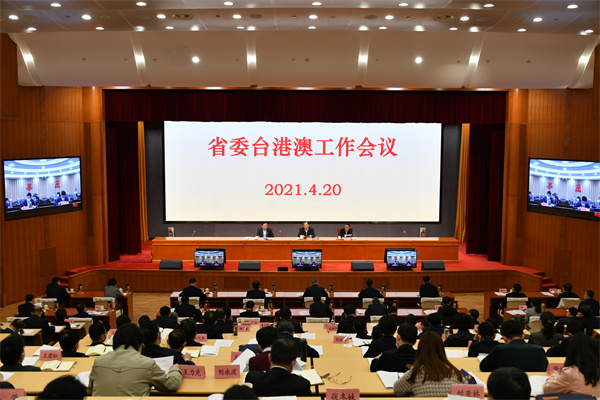 山東發布2021年涉台港澳十大新聞