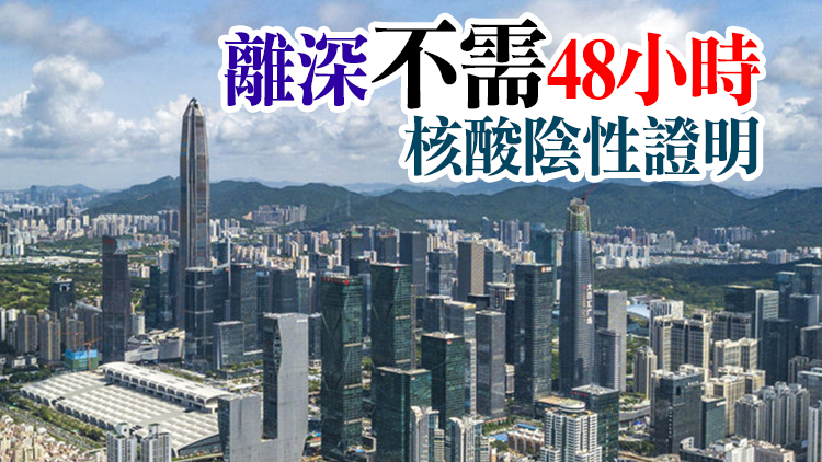 市民行程卡「摘星」！深圳全域轉為低風險 