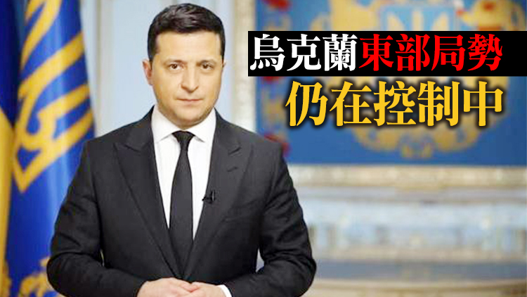 烏克蘭總統：個別國家從基輔撤離外交官不意味局勢升級