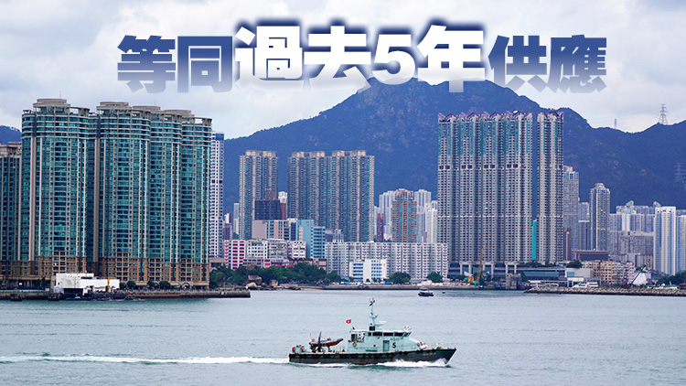 今明兩年樓面供應高企 合共逾750萬平方呎