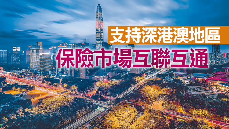 有片丨國家發改委：深圳放寬市場准入措施啟用 涉及6大領域一共24條
