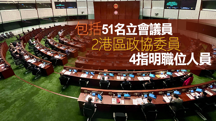 57名當然委員獲裁定登記有效 選委會將增至1463人