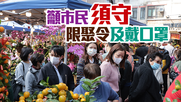 本月27日起至下月1日旺角花墟封路管制人流