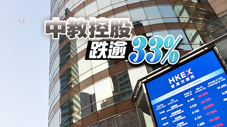 【收市焦點】恒生指數升46點 收報24289點