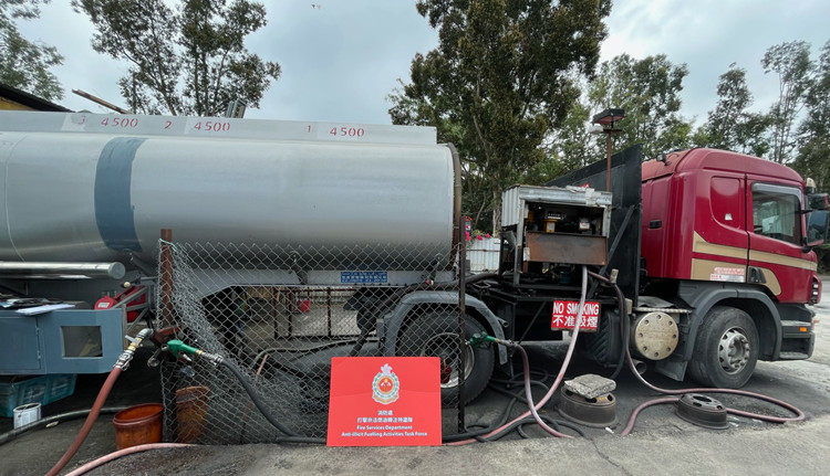 消防處進行聯合行動搗破非法加油站 檢獲市值約80萬元柴油